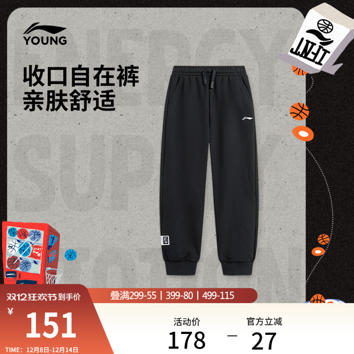 李宁童男官方正品卫裤童装