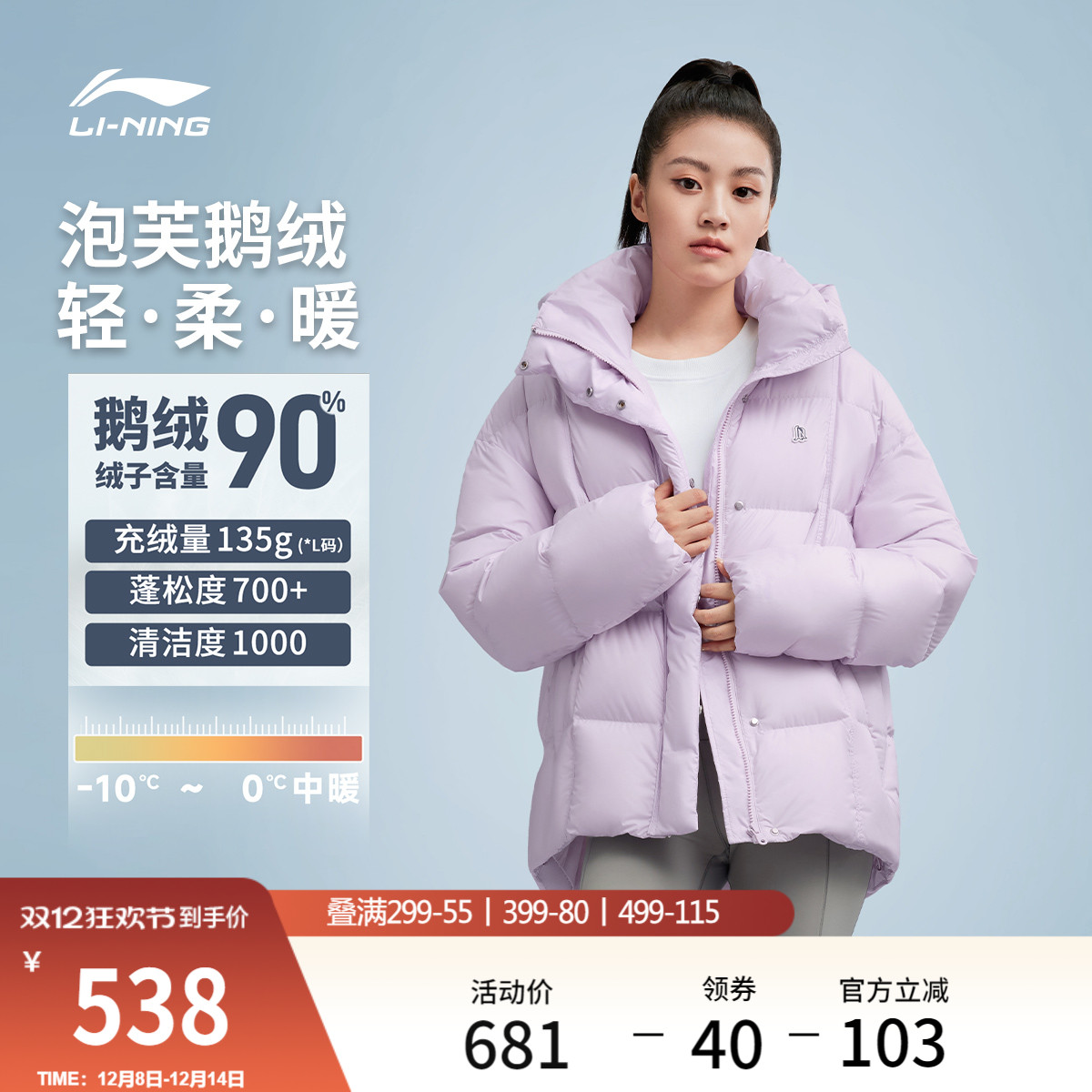 李宁女子泡芙火锅羽绒