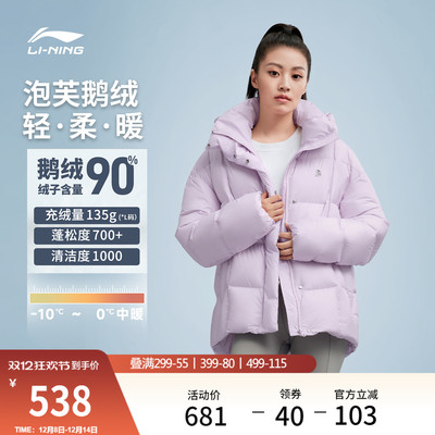 李宁女子泡芙火锅羽绒