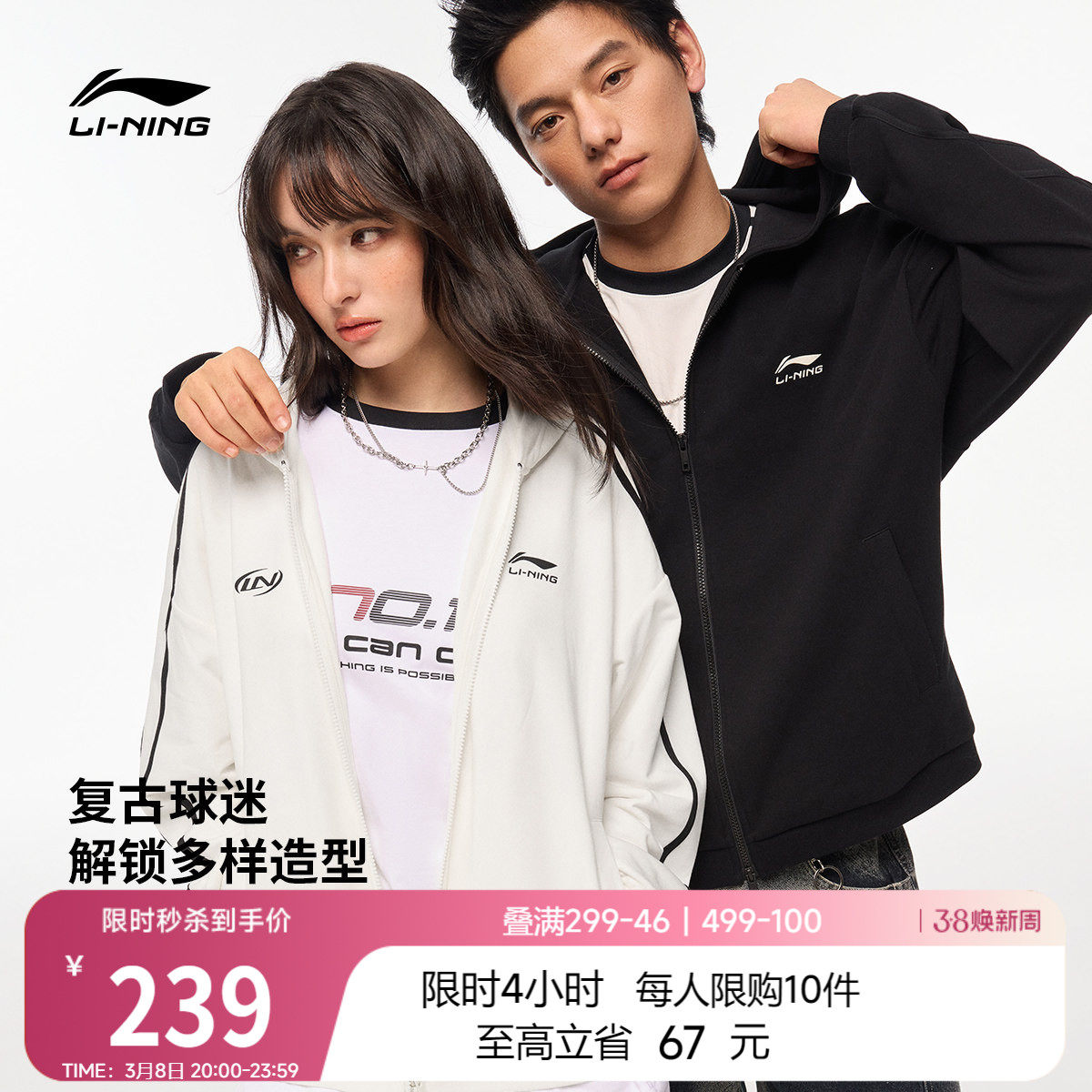 李宁球迷风外套女春季2026新款情侣拉链卫衣休闲毛圈针织运动服男