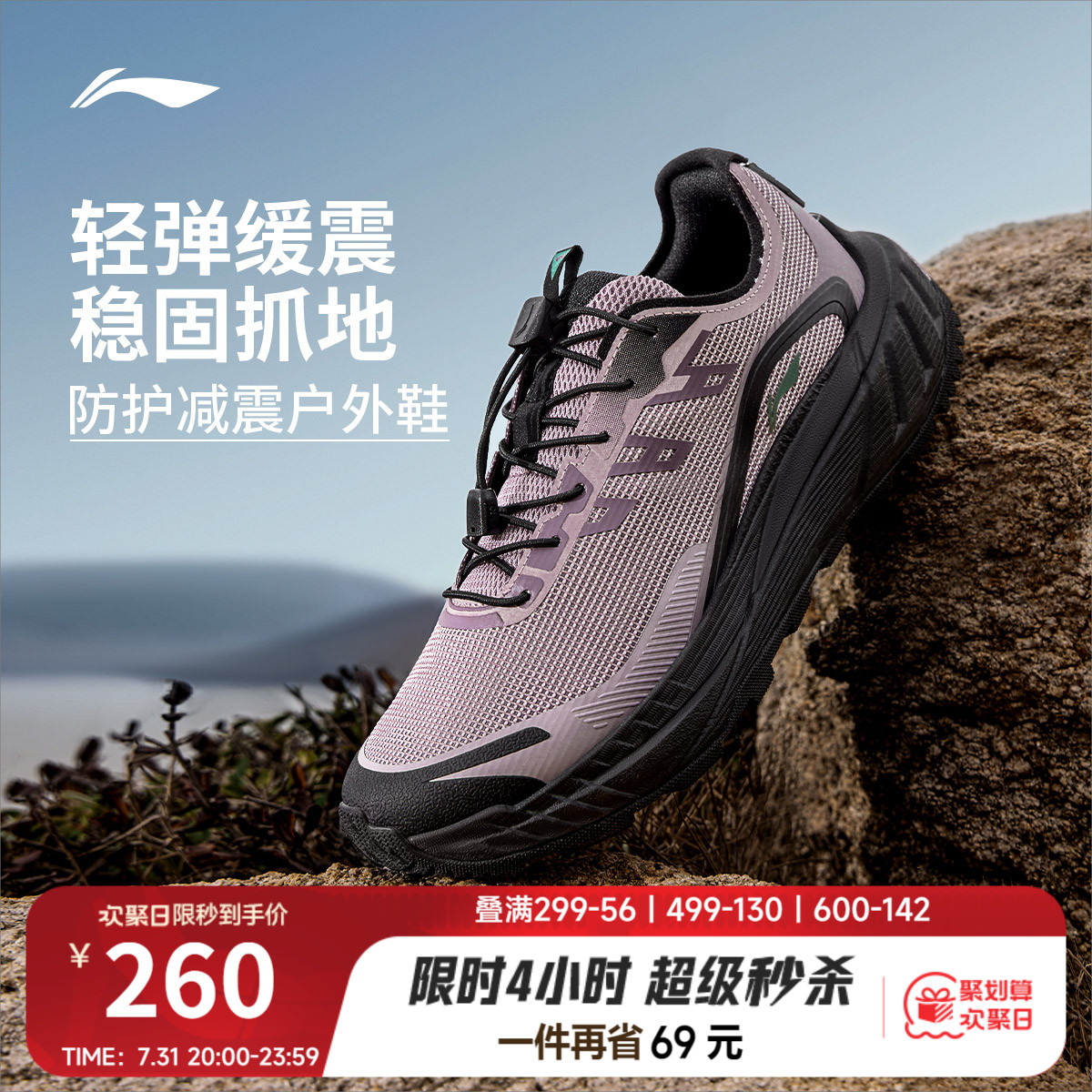 李宁逐野v2女官方正品跑步鞋