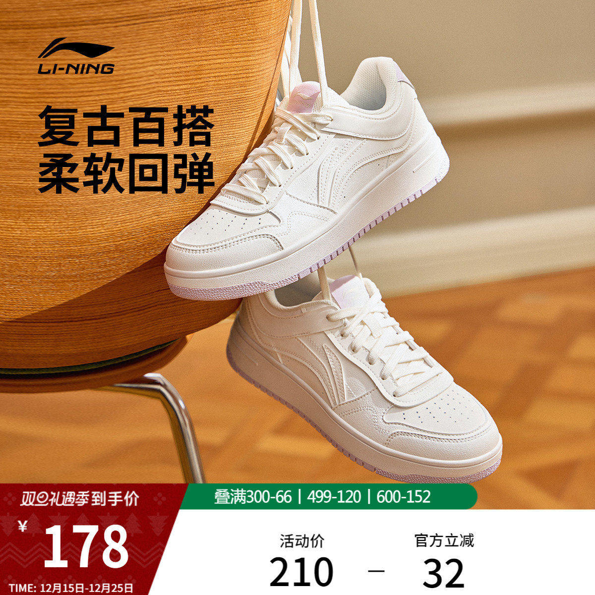 李宁天迹女低帮板鞋增高休闲鞋