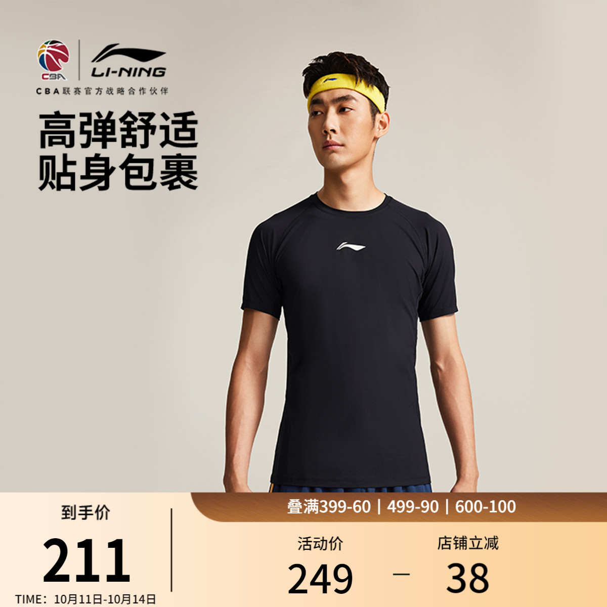 李宁紧身圆领男印花短袖紧身衣
