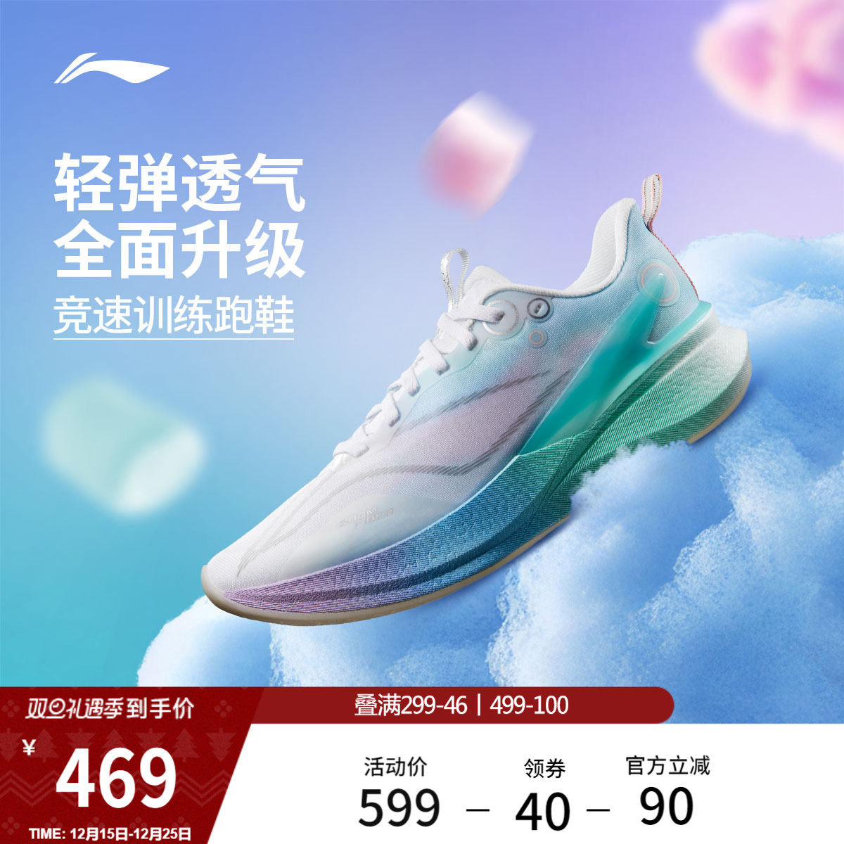 李宁赤兔8PRO 棉花糖丨跑步鞋男减震中考体测竞速训练专业运动鞋