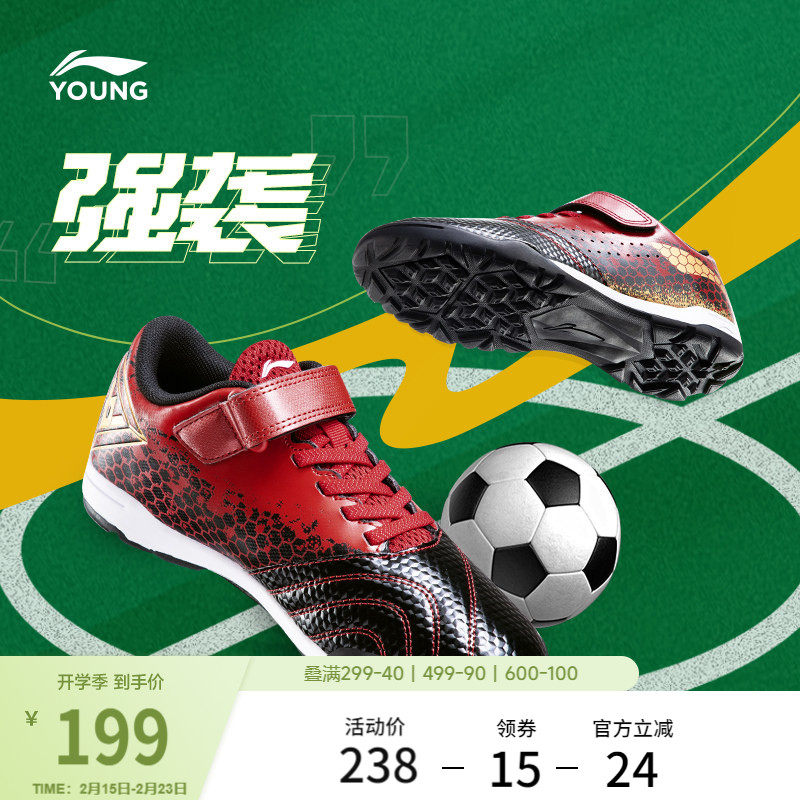 李宁童鞋官方新款足球鞋男大童圆头青少年鞋子低帮时尚休闲运动鞋