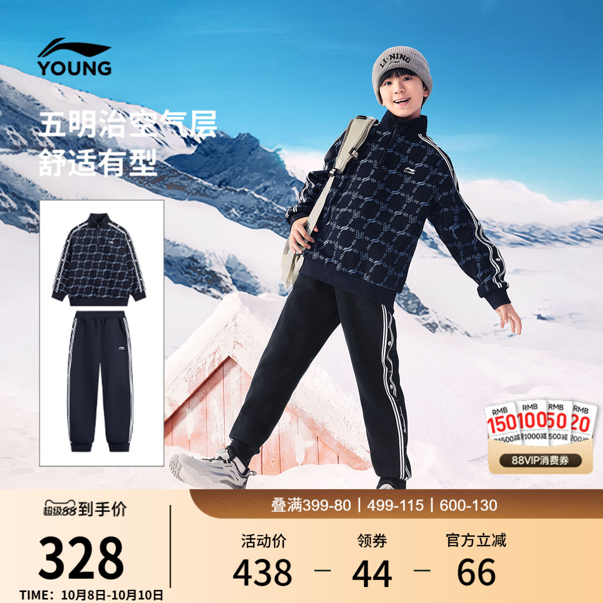 李宁童男女同款套头无帽卫衣套装
