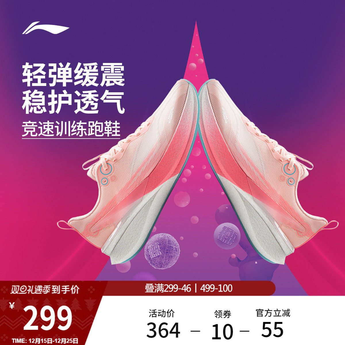 李宁赤兔8PRO丨 跑步鞋男中考体测减震轻便竞速训练专业运动鞋子