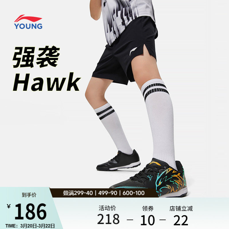 李宁儿童碎钉足球鞋男童中大童强袭少儿专业小学生减震回弹运动鞋