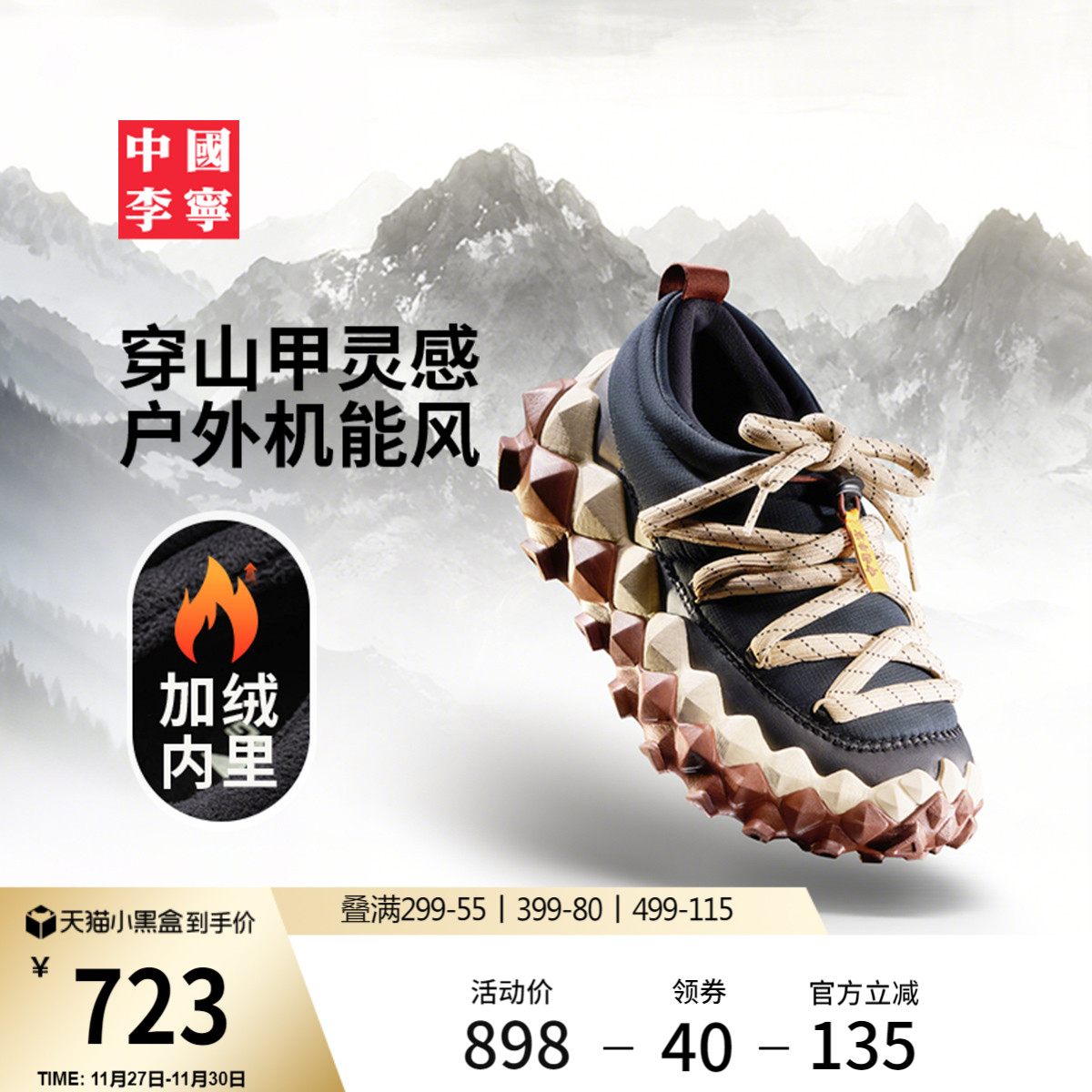 中国李宁穿山休闲鞋男女25新款情侣加绒鞋潮流一脚蹬低帮运动鞋子