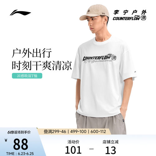 李宁户外CF溯圆领男女短袖T恤