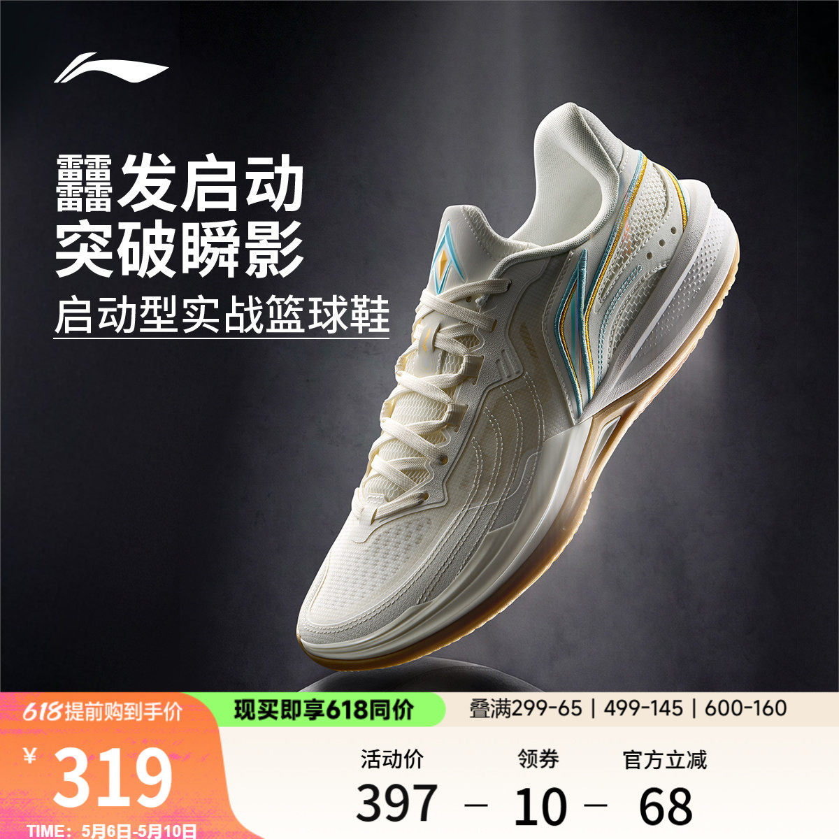 李宁刺客2V2 | 篮球鞋男款耐磨防滑轻量高回弹专业实战缓震运动鞋