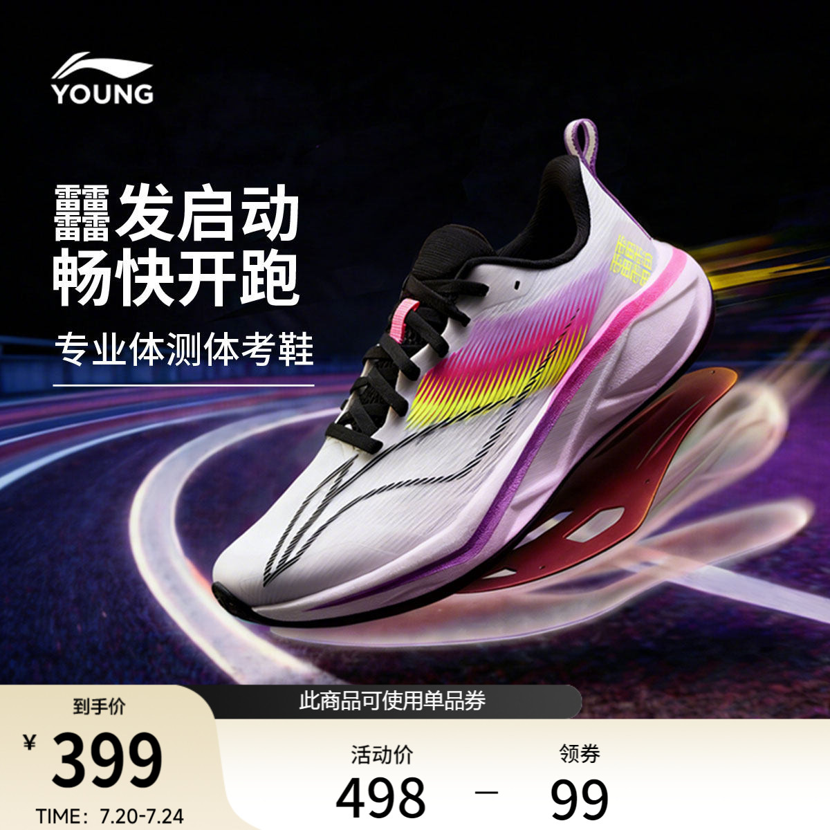 李宁童鞋跑步鞋男女大童骄阳2 YOUNG轻量圆头青少年童鞋
