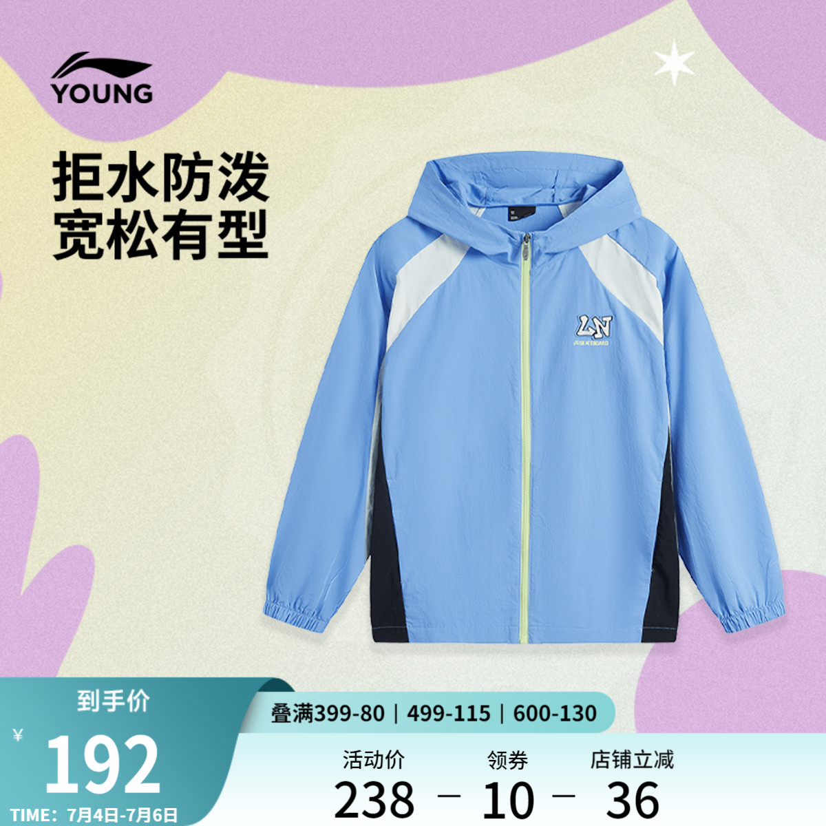 李寧童寬松連帽男休閑運動風衣