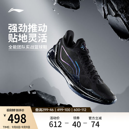 李宁利刃4V2䨻男子篮球鞋