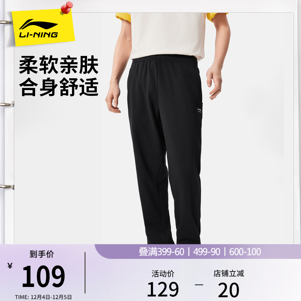 李宁男印花休闲反光卫裤运动裤