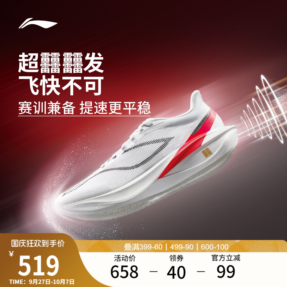 李宁䨻飞电5CHALLENGER女跑步鞋
