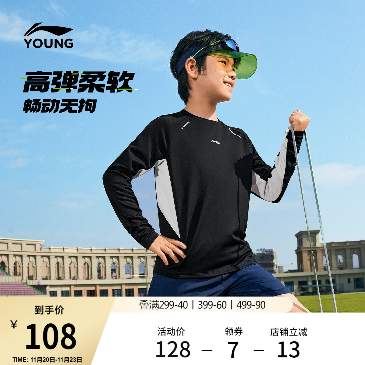 李宁童装长袖T恤男女大童2025新款综合体能系列圆领秋季反光童装