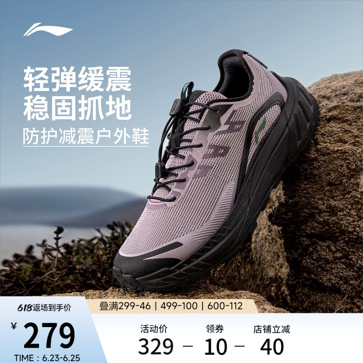 李宁逐野v2女官方正品跑步鞋