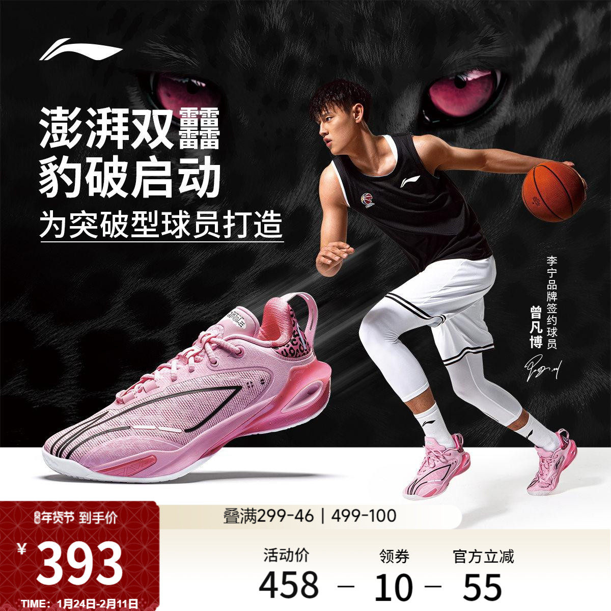 李宁闪击11| 官方正品男款低帮专业实战篮球鞋训练耐磨减震运动鞋