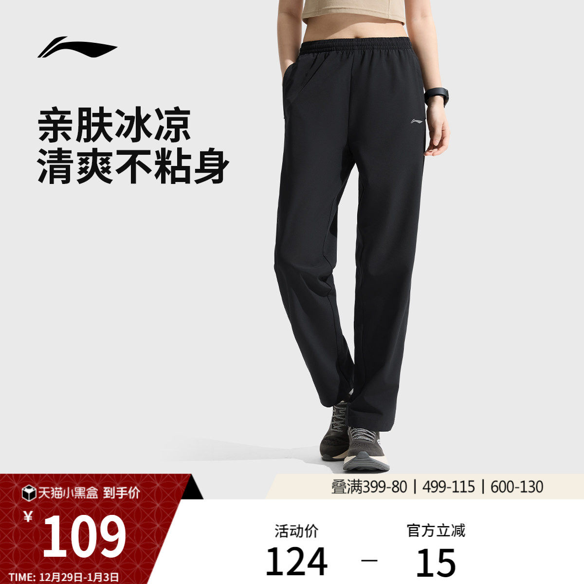 李宁速干裤女款跑步裤透气休闲训练裤子女直筒运动裤梭织运动长裤