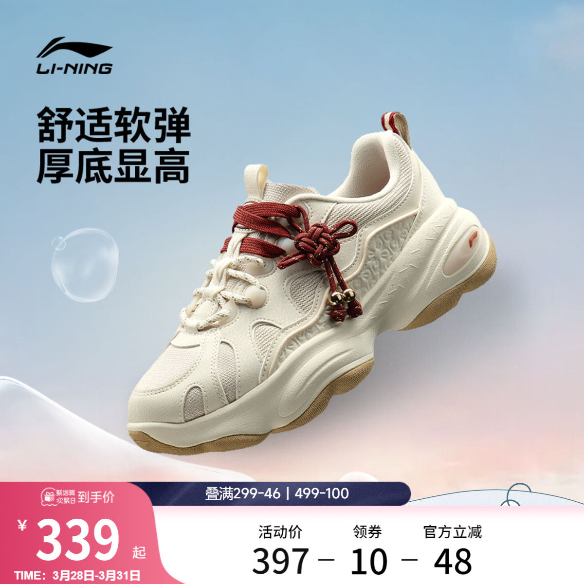 李宁蜜糖3丨休闲鞋女鞋2026春夏新款复古老爹鞋厚底增高运动鞋子