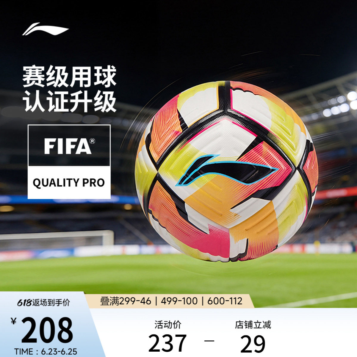 李宁T6000足球男女士官方正品FIFA认证耐磨回弹减阻训练5号