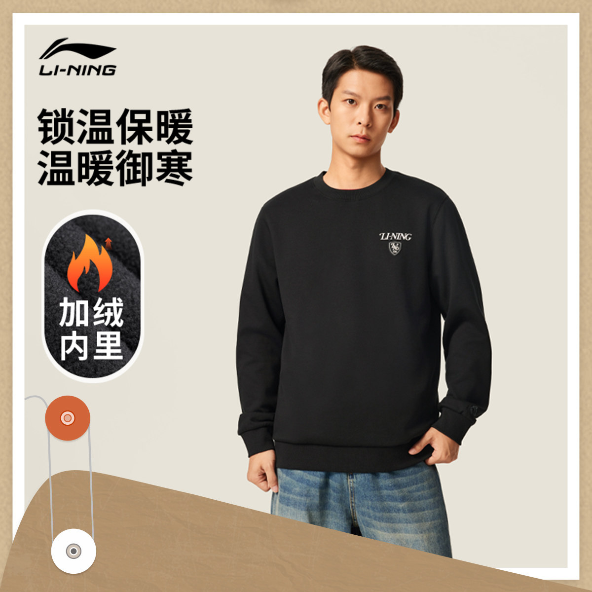 李宁加绒卫衣男士冬季官方新款男子上衣保暖加厚长袖男针织运动服