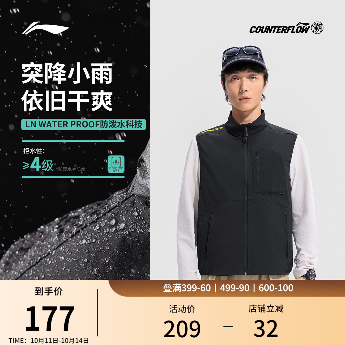 李宁户外CF溯丨马甲男士女士宽松情侣秋季上衣反光梭织运动服