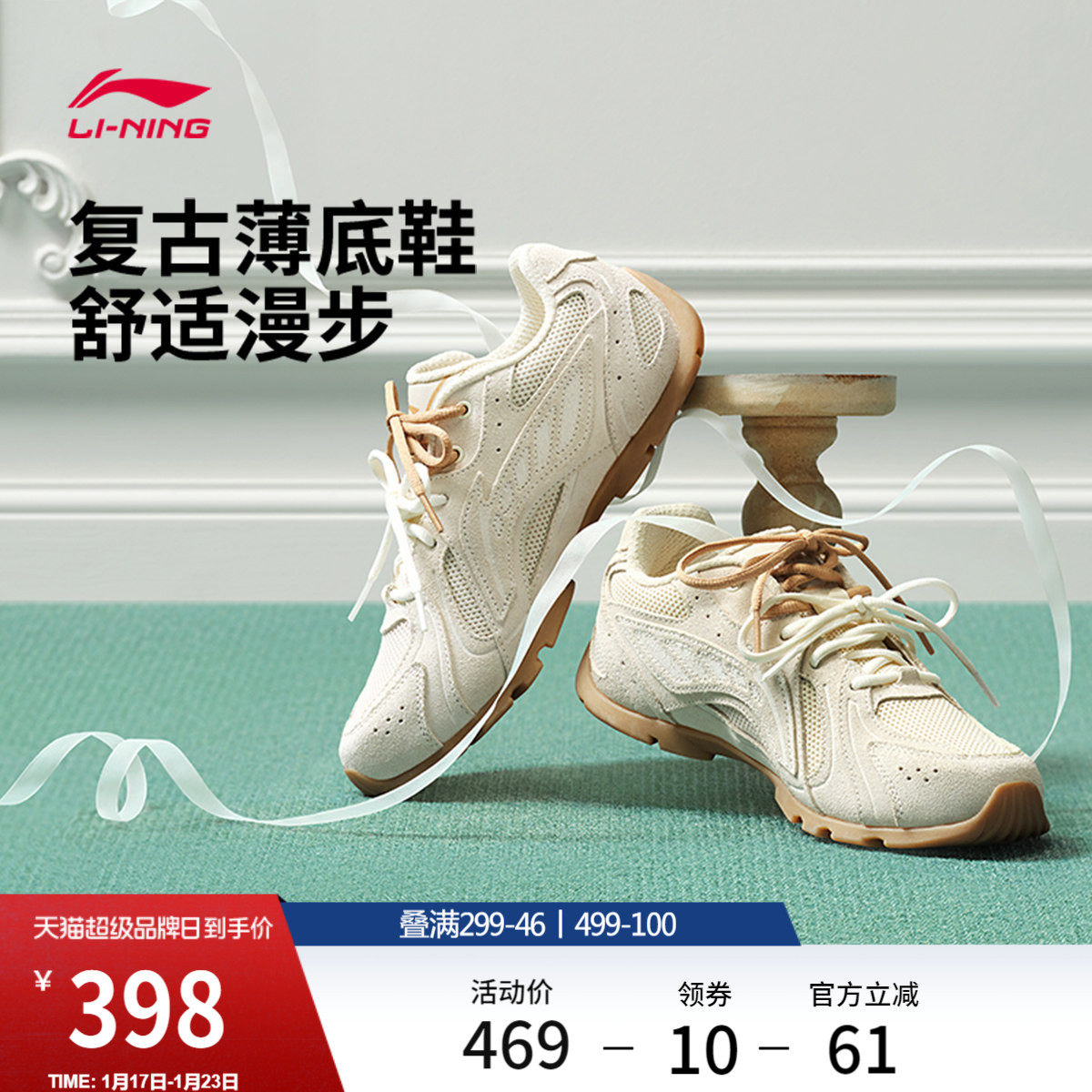 中国李宁玲珑丨休闲鞋女鞋新款复古阿甘鞋薄底双鞋带舒适运动鞋子,运动鞋new,运动休闲鞋,淘宝优惠券,粉丝福利购,淘宝优惠卷