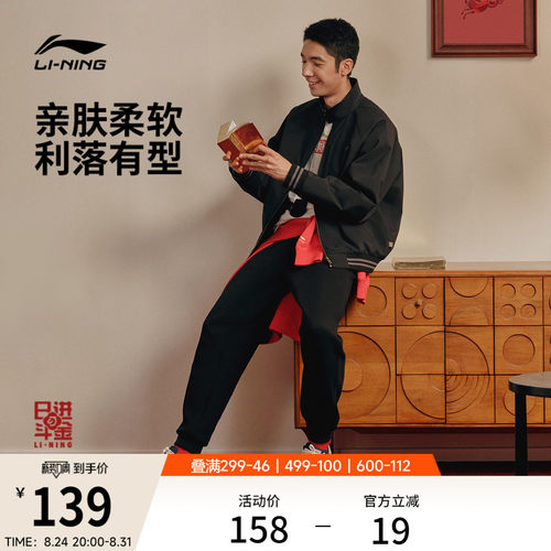 李宁男刺绣休闲卫裤运动裤