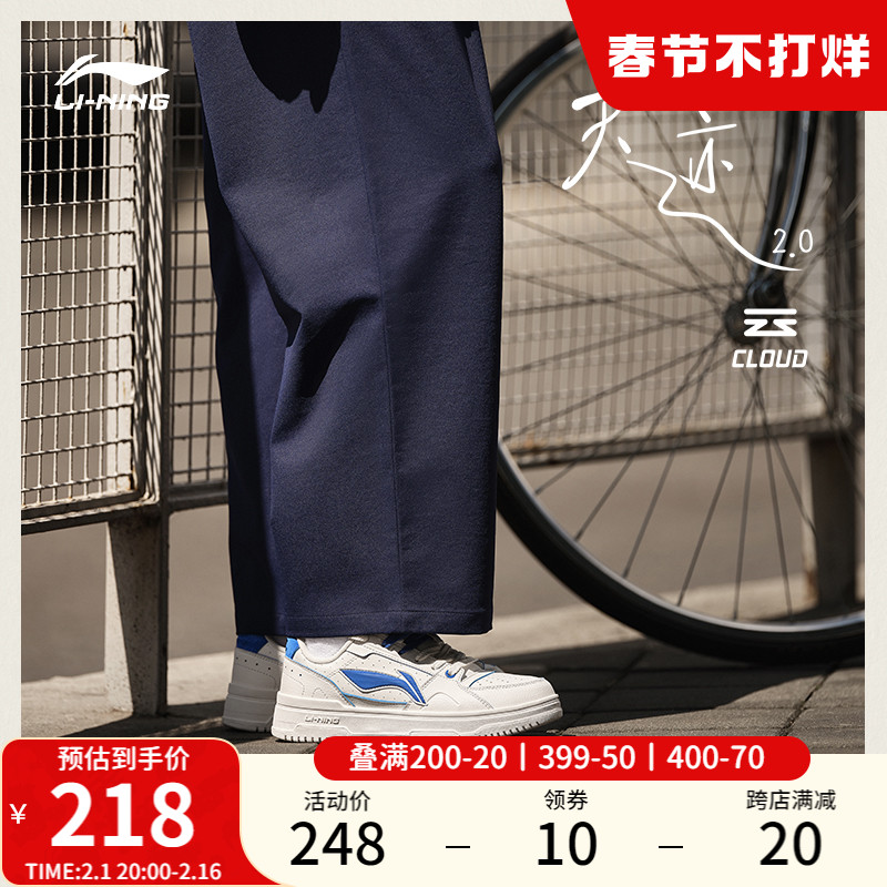 李宁天迹2.0 | 板鞋女鞋新款秋季情侣板鞋时尚百搭经典低帮运动鞋