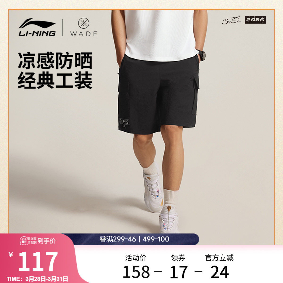 李宁工装短裤男士夏季新款韦德篮球短裤冰感抗紫外线速干运动裤