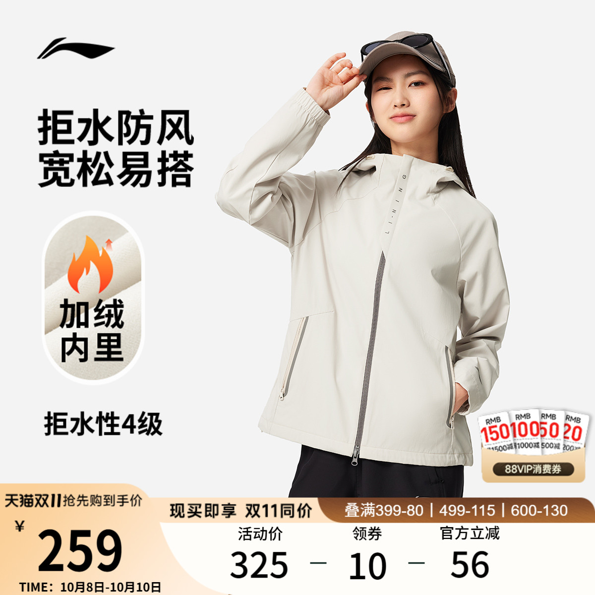 李宁防泼水宽松连帽女运动风衣