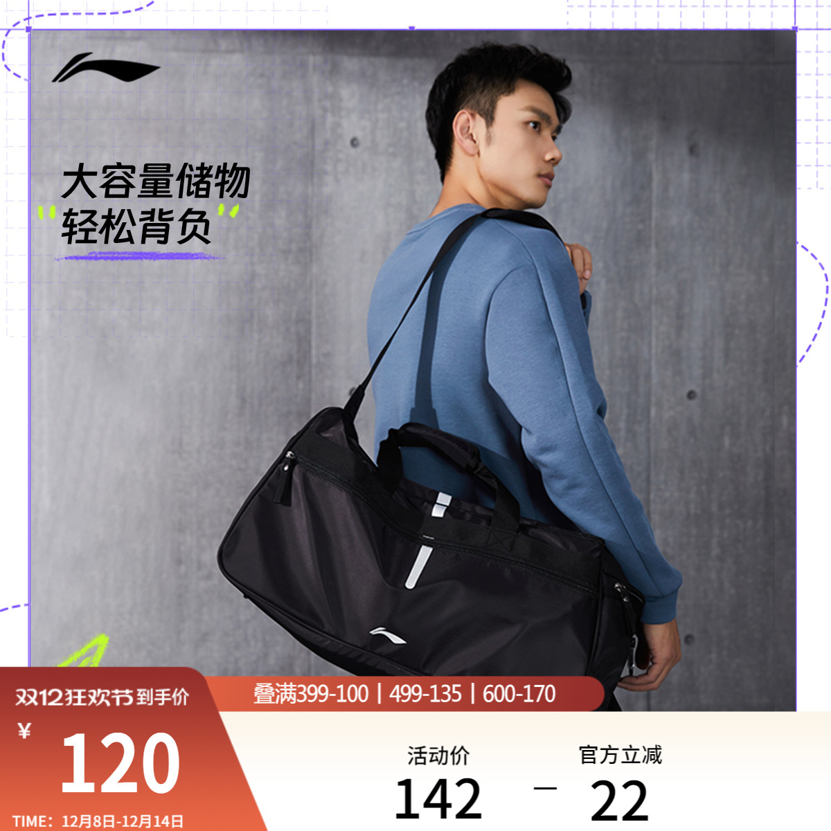 李宁男女同款桶包官方正品运动包