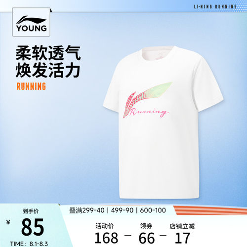 李宁童凉爽圆领女短袖T恤