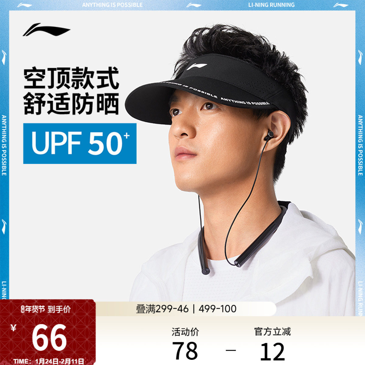 李宁空顶帽官方户外男女同款轻质跑步帽运动吸汗骑行遮阳防晒帽子