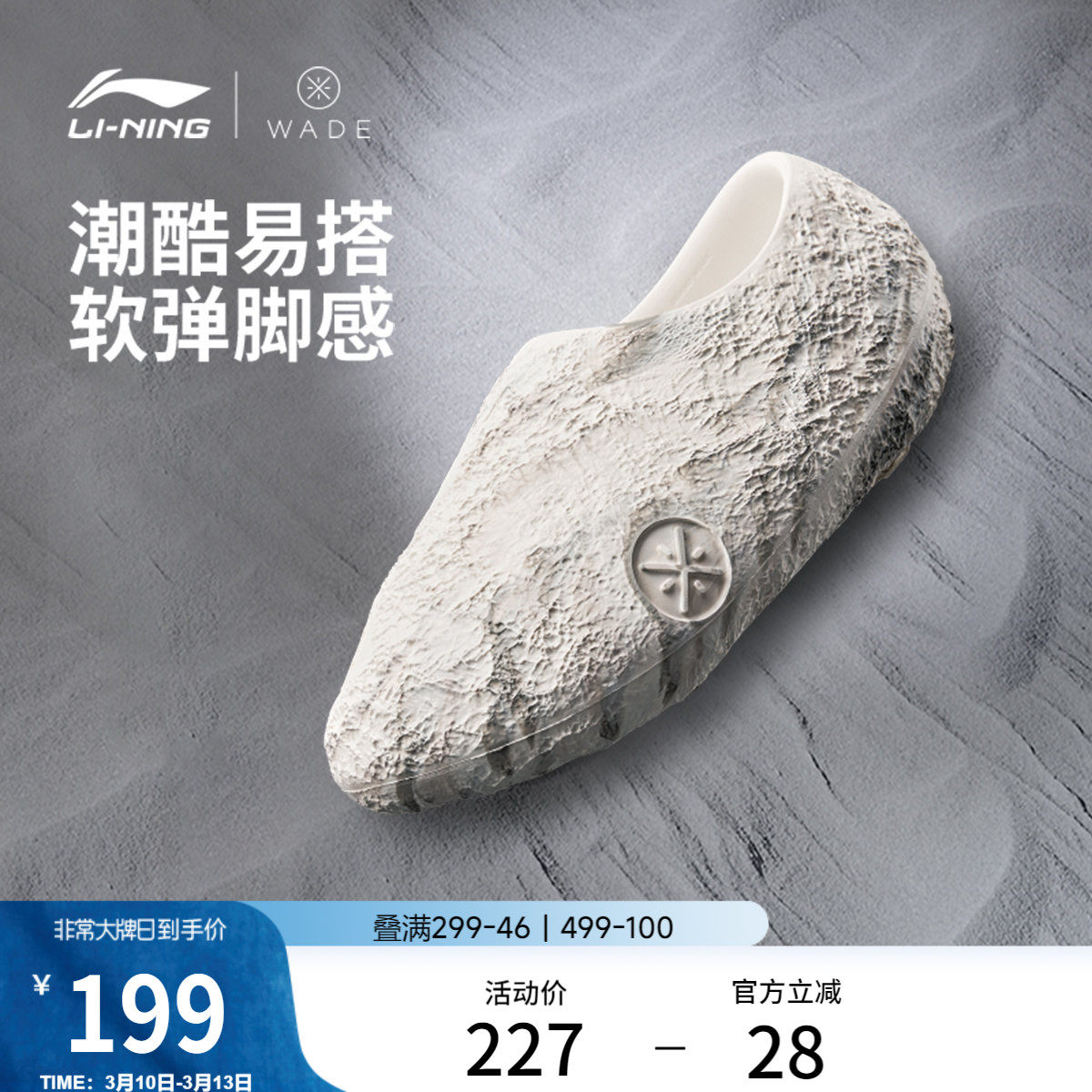 李宁韦德系列丨䨻科技篮球场下拖鞋缓震男鞋新款一脚蹬运动鞋子