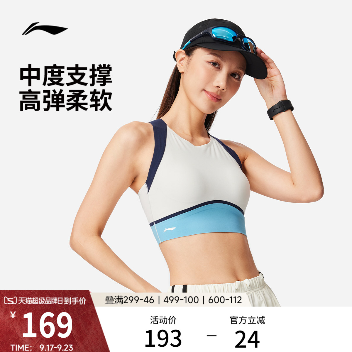 李宁运动内衣女新款健身系列中度支撑弹力瑜伽春季紧身运动内衣