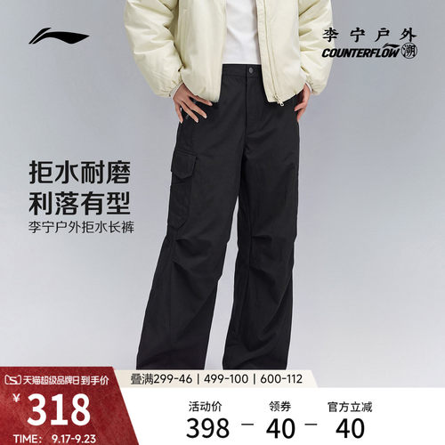 李宁户外CF溯防泼水女运动长裤