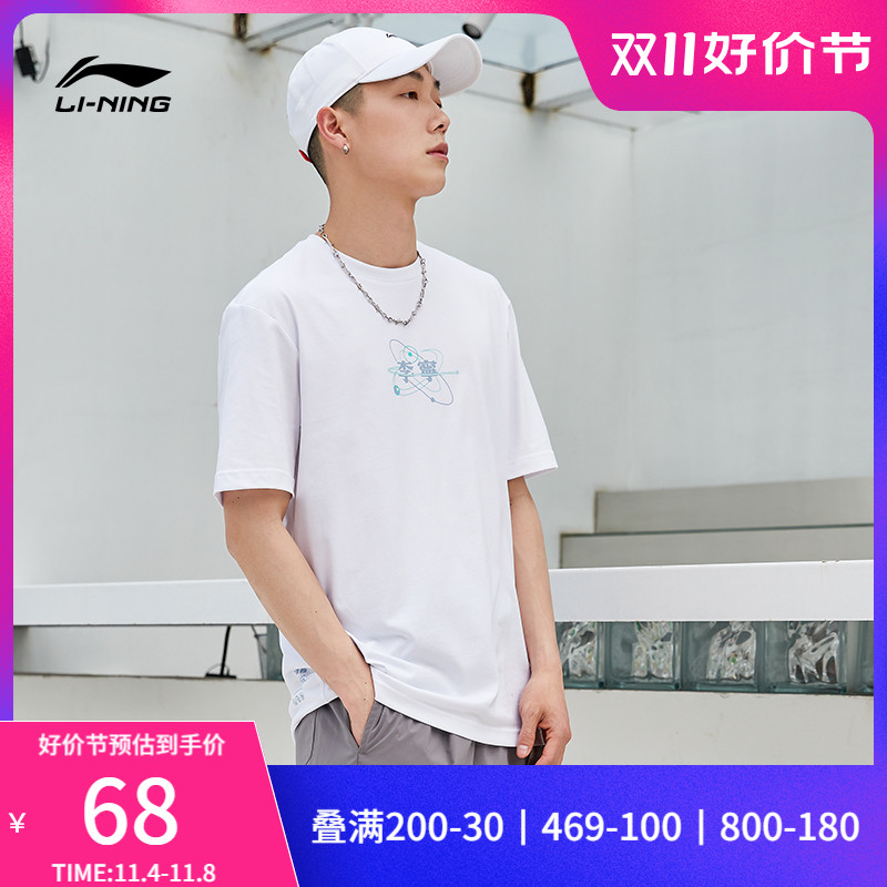 李宁短袖T恤男士2023新款运动时尚系列夏季圆领男装上衣运动服