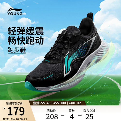 李宁童云羚越2V3男童童鞋