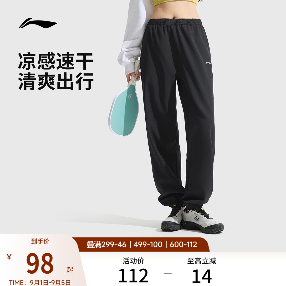 李宁凉爽女健身训练跑步运动裤图片
