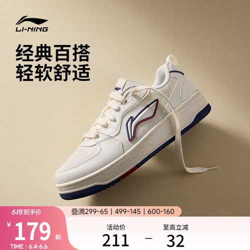 李宁天迹SOFT男子板鞋休闲运动鞋