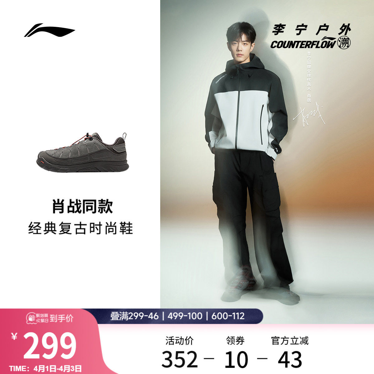 肖战同款李宁户外CF溯丨林韵SE休闲鞋男女复古山系缓震潮流运动鞋