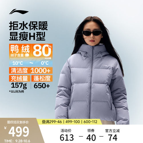 李宁暖舱羽绒服女子短款棉服
