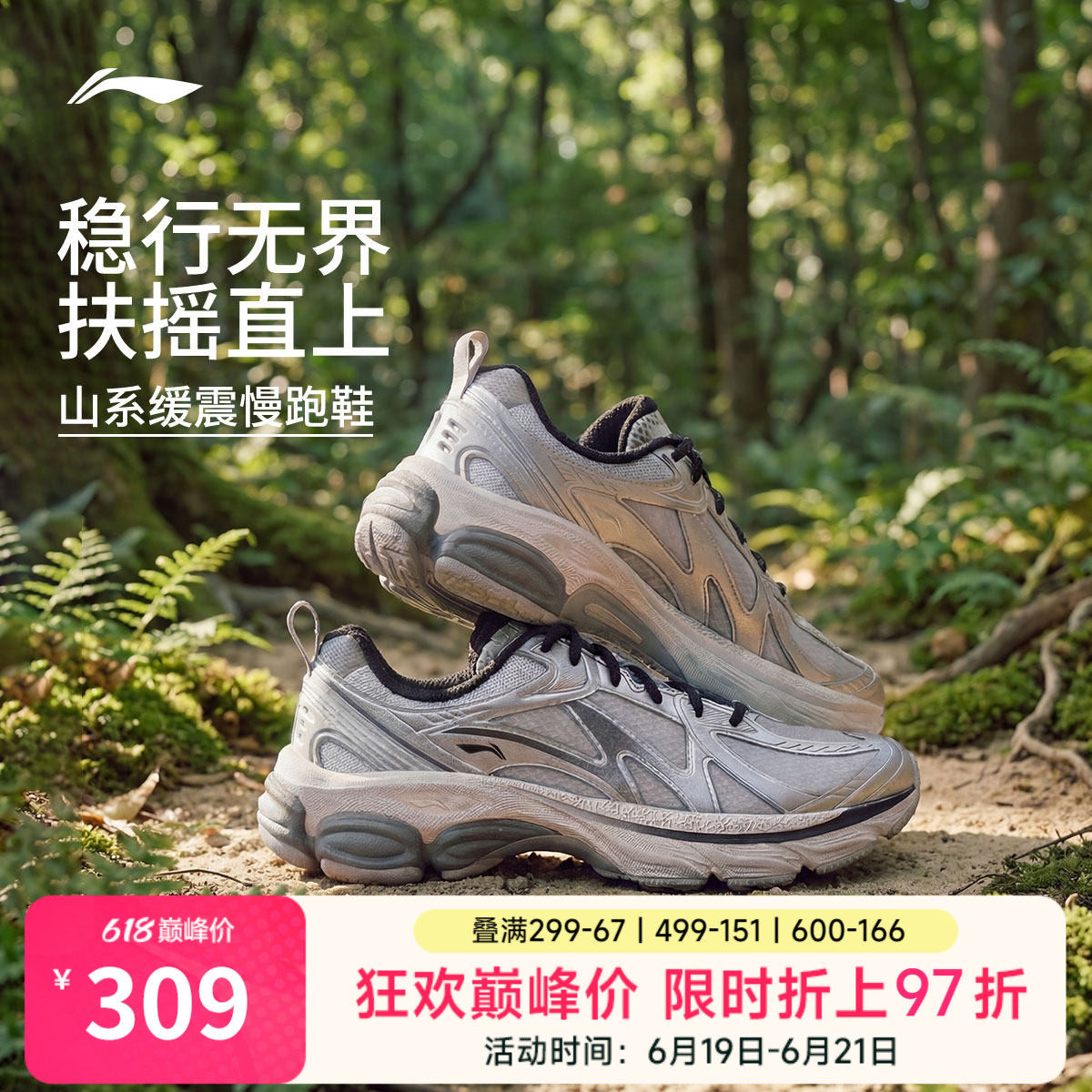 李宁扶摇boom v2丨跑步鞋男鞋夏季新款网面透气登山徒步鞋运动鞋