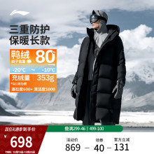 李宁火锅羽绒服丨男冬季鸭绒加厚上衣防寒保暖衣服长款运动外套男