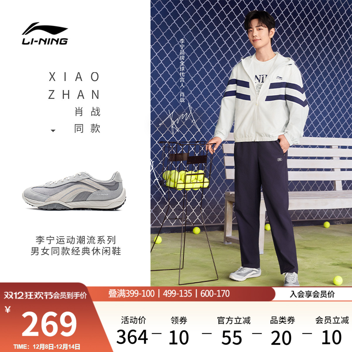 肖战同款李宁心流 | 休闲鞋2025新款复古德训男女冬季薄底运动鞋