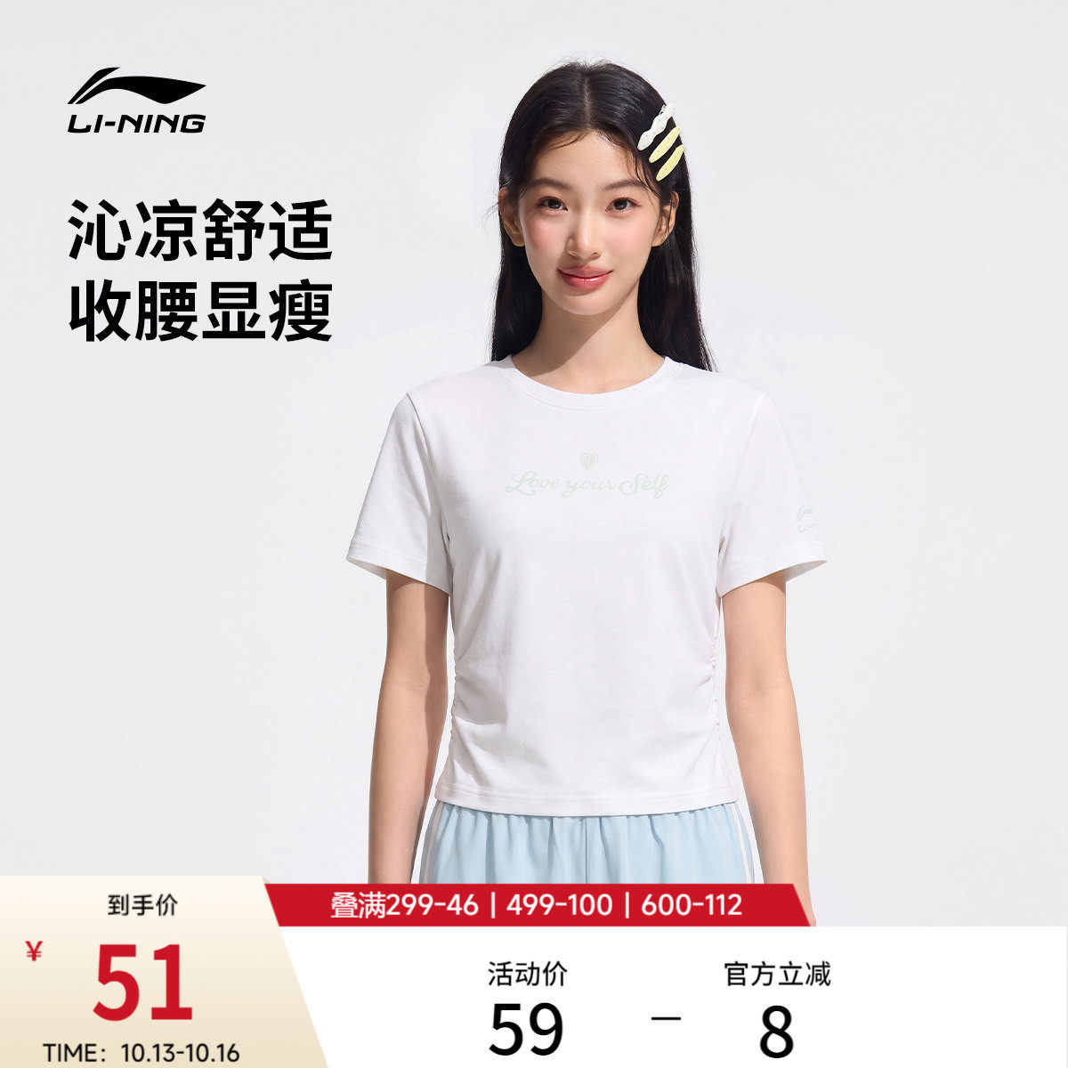 李宁甜美风短袖女2026夏季官方新款白色冰丝上衣刺绣纯棉运动T恤