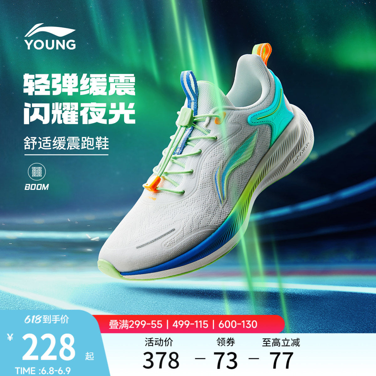 李宁童鞋跑步鞋男女大童2026新款聚星V2轻量高回弹低帮运动鞋童鞋